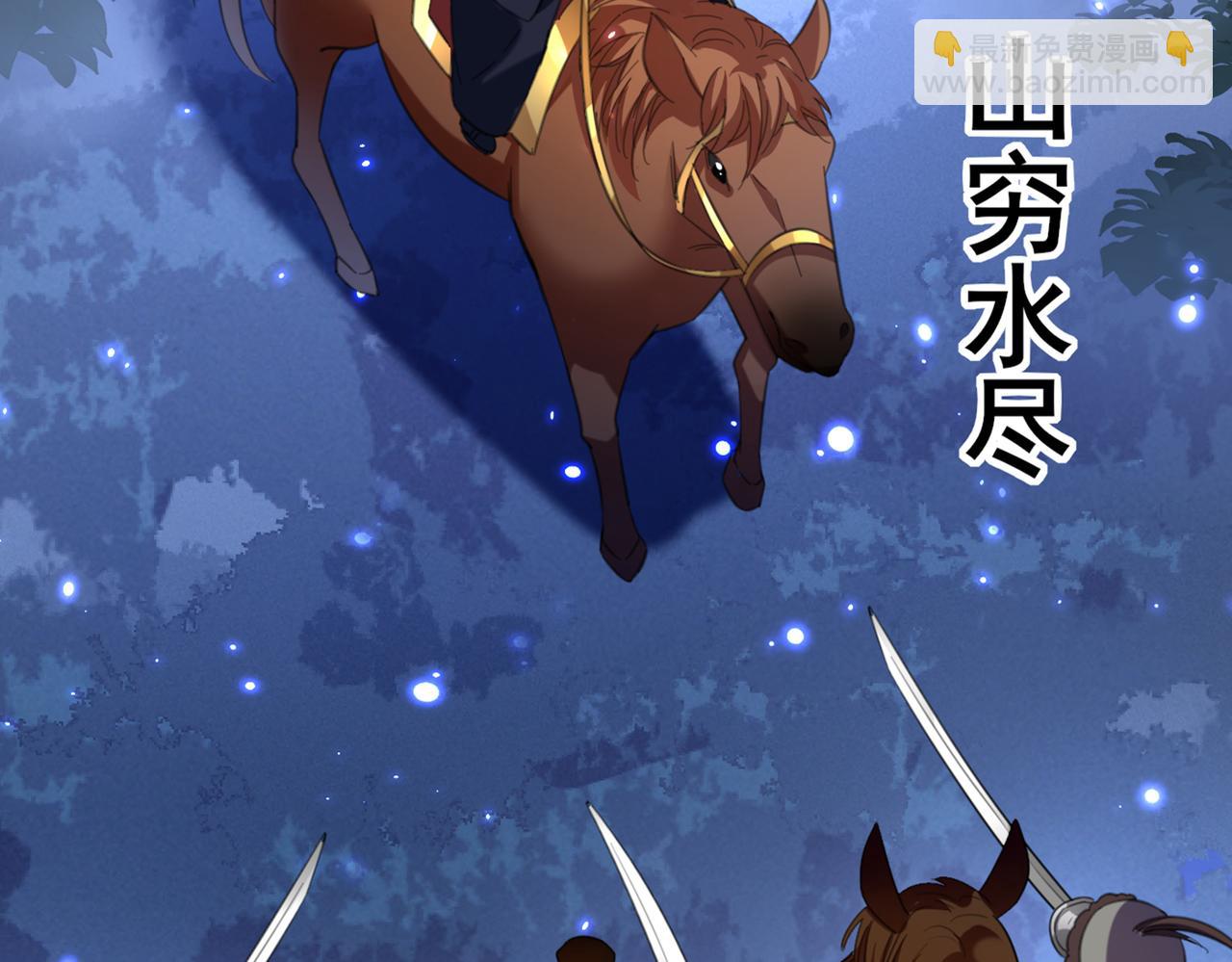 🍵不识桃花只识君 第317话 你也是穿越者？ 第6页