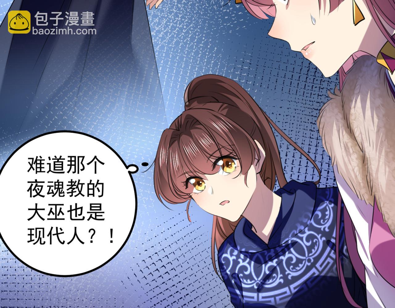 🍵不识桃花只识君 第319话 决定跳崖！ 第12页