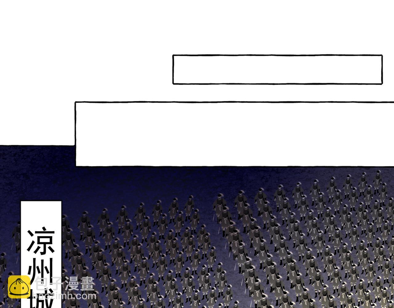 🍵不识桃花只识君 第319话 决定跳崖！ 第14页