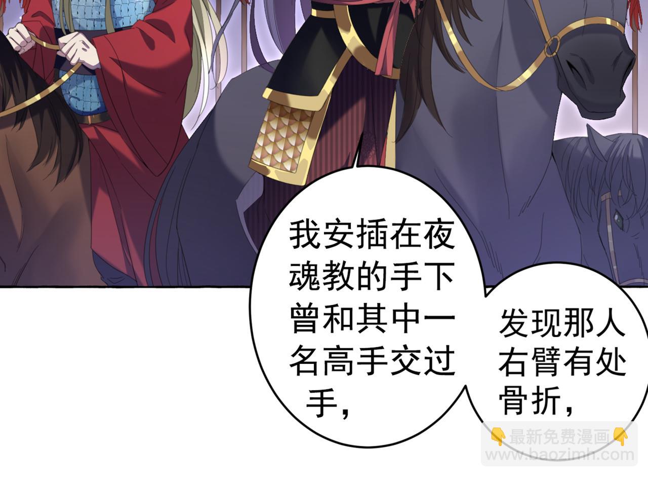🍵不识桃花只识君 第319话 决定跳崖！ 第18页
