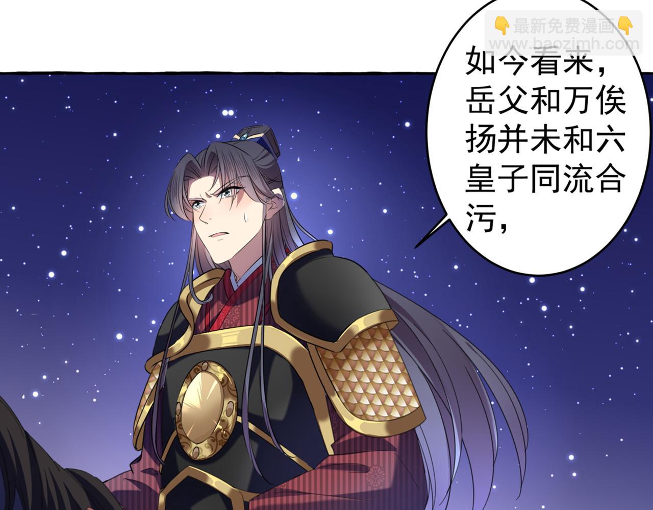 🍵不识桃花只识君 第319话 决定跳崖！ 第22页