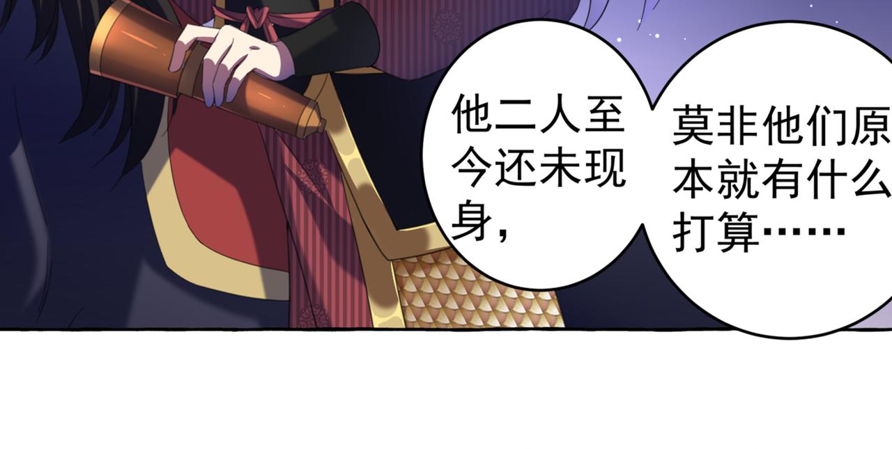 🍵不识桃花只识君 第319话 决定跳崖！ 第23页