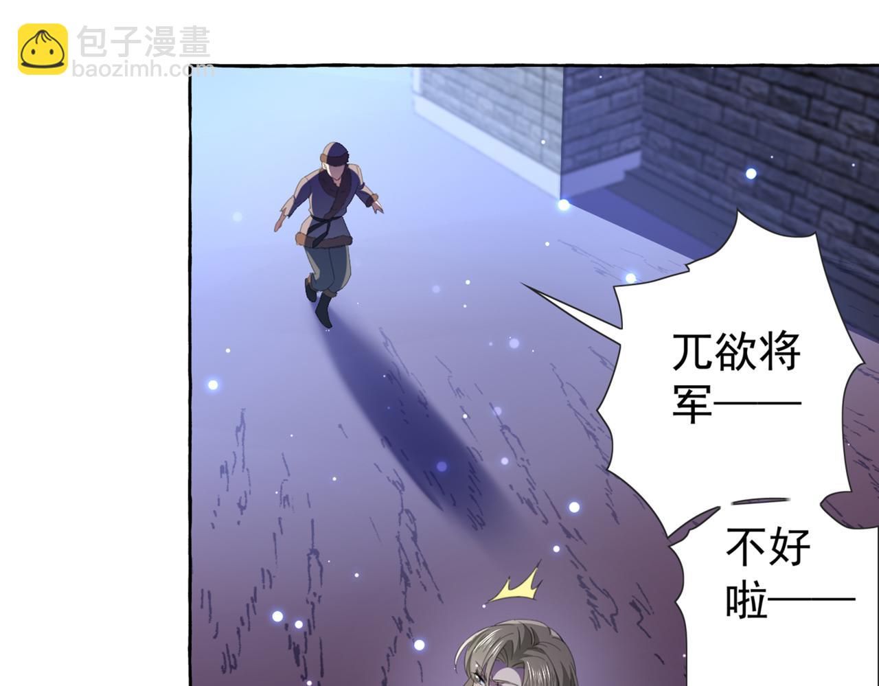 🍵不识桃花只识君 第319话 决定跳崖！ 第24页