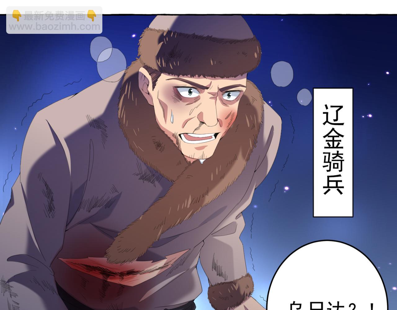 🍵不识桃花只识君 第319话 决定跳崖！ 第26页