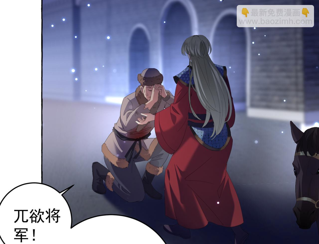 🍵不识桃花只识君 第319话 决定跳崖！ 第28页