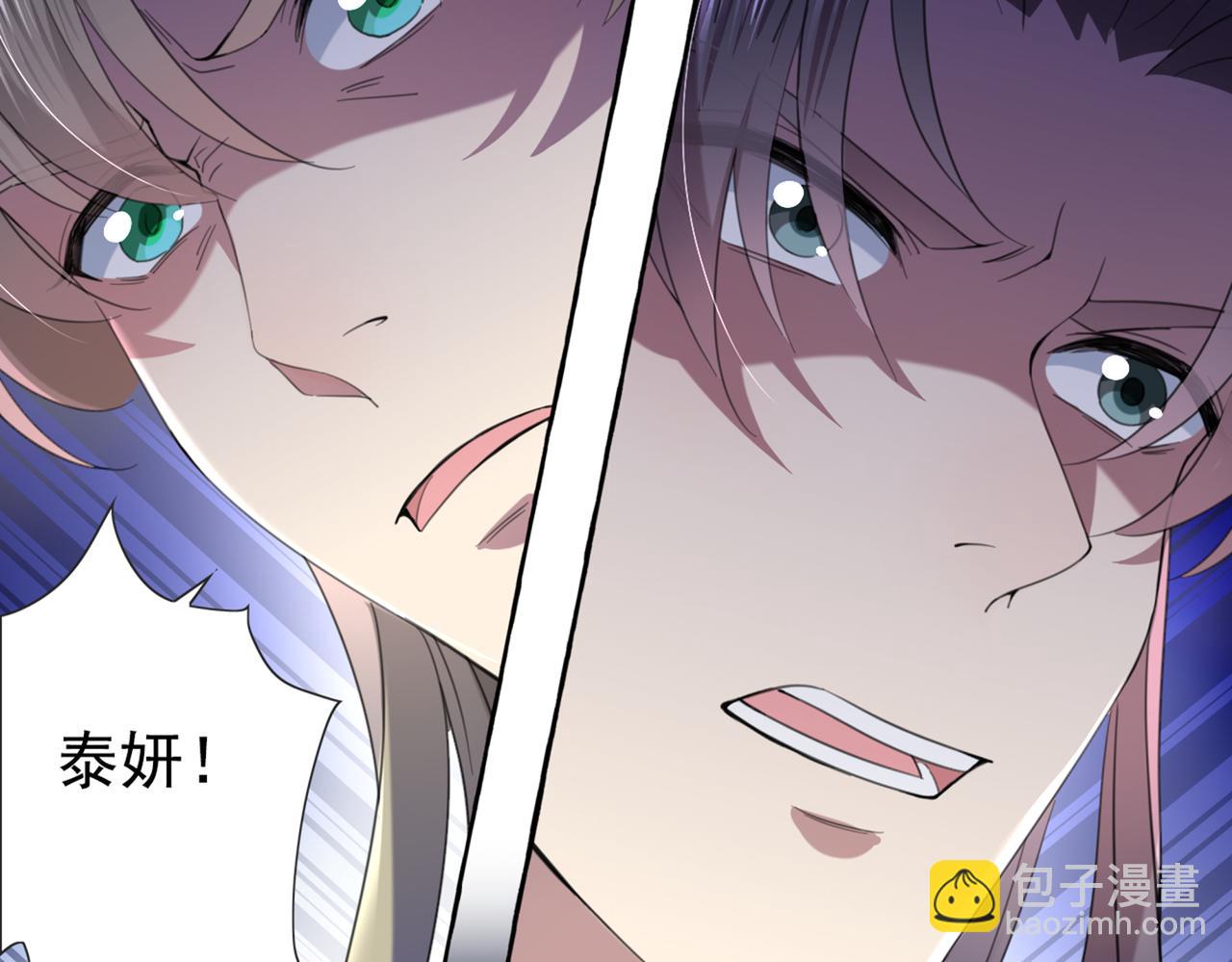 🍵不识桃花只识君 第319话 决定跳崖！ 第30页