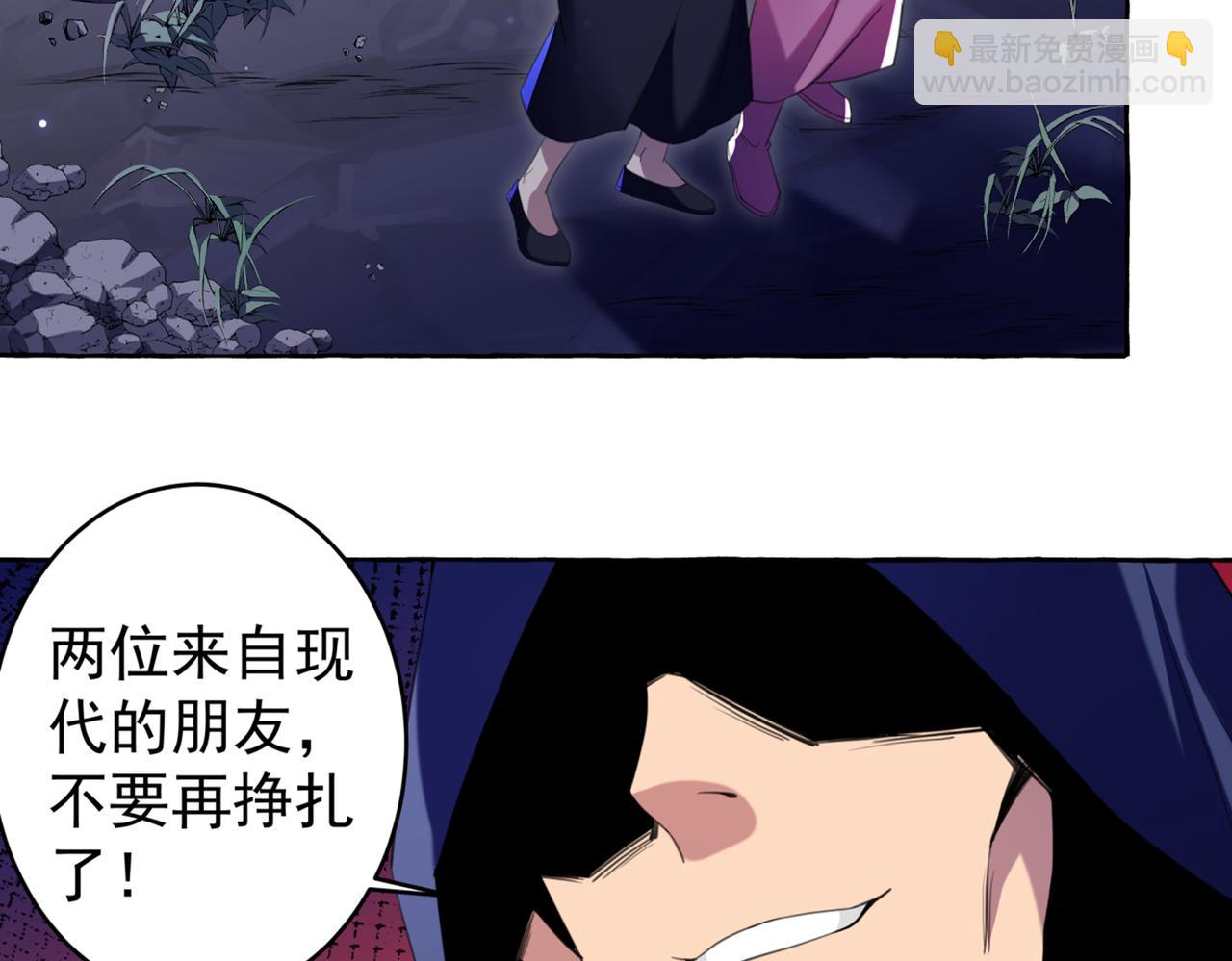 🍵不识桃花只识君 第319话 决定跳崖！ 第36页