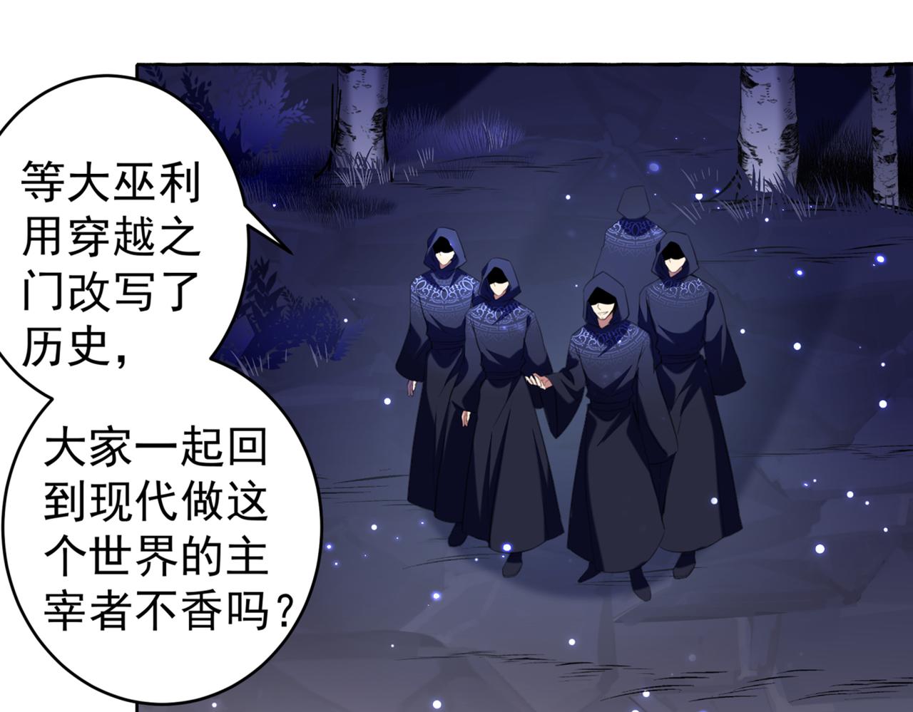 🍵不识桃花只识君 第319话 决定跳崖！ 第38页