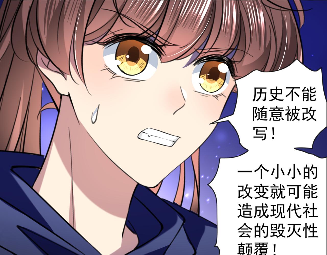 🍵不识桃花只识君 第319话 决定跳崖！ 第40页