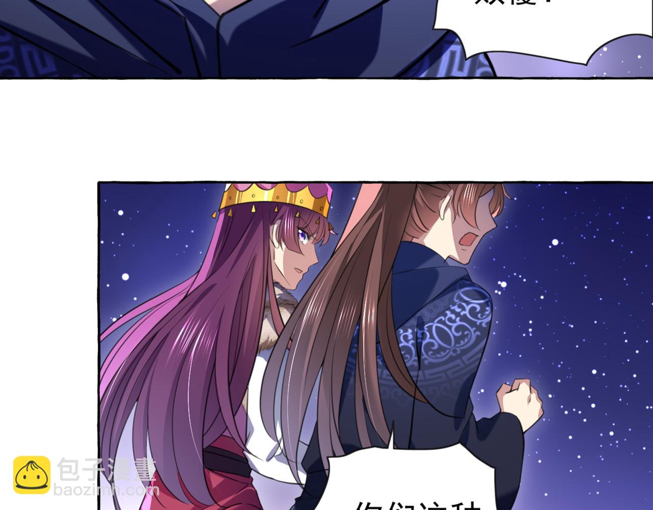 🍵不识桃花只识君 第319话 决定跳崖！ 第41页