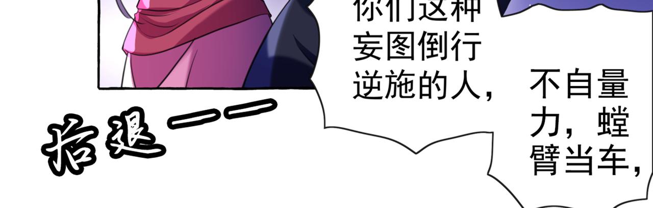 🍵不识桃花只识君 第319话 决定跳崖！ 第42页