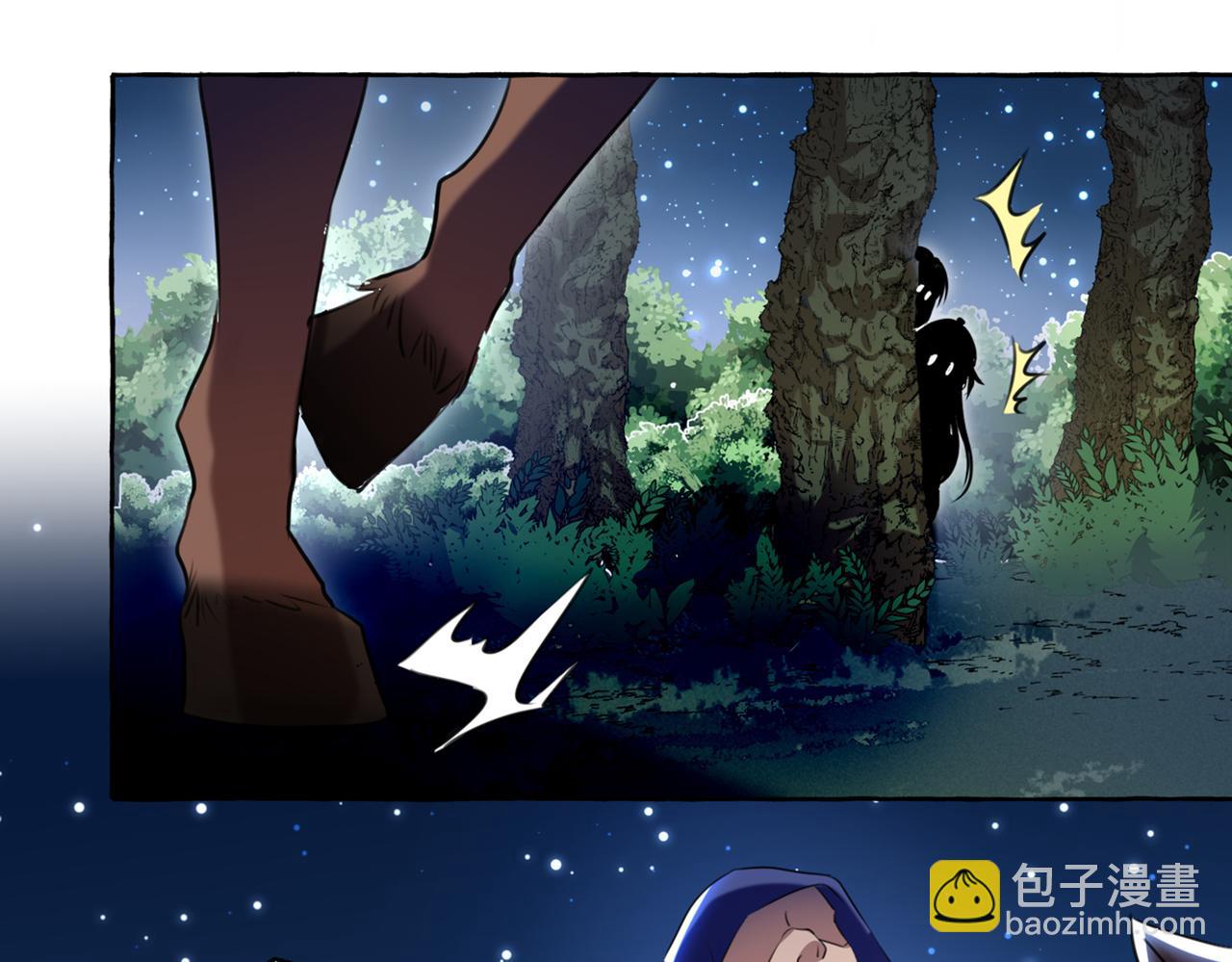 🍵不识桃花只识君 第319话 决定跳崖！ 第5页