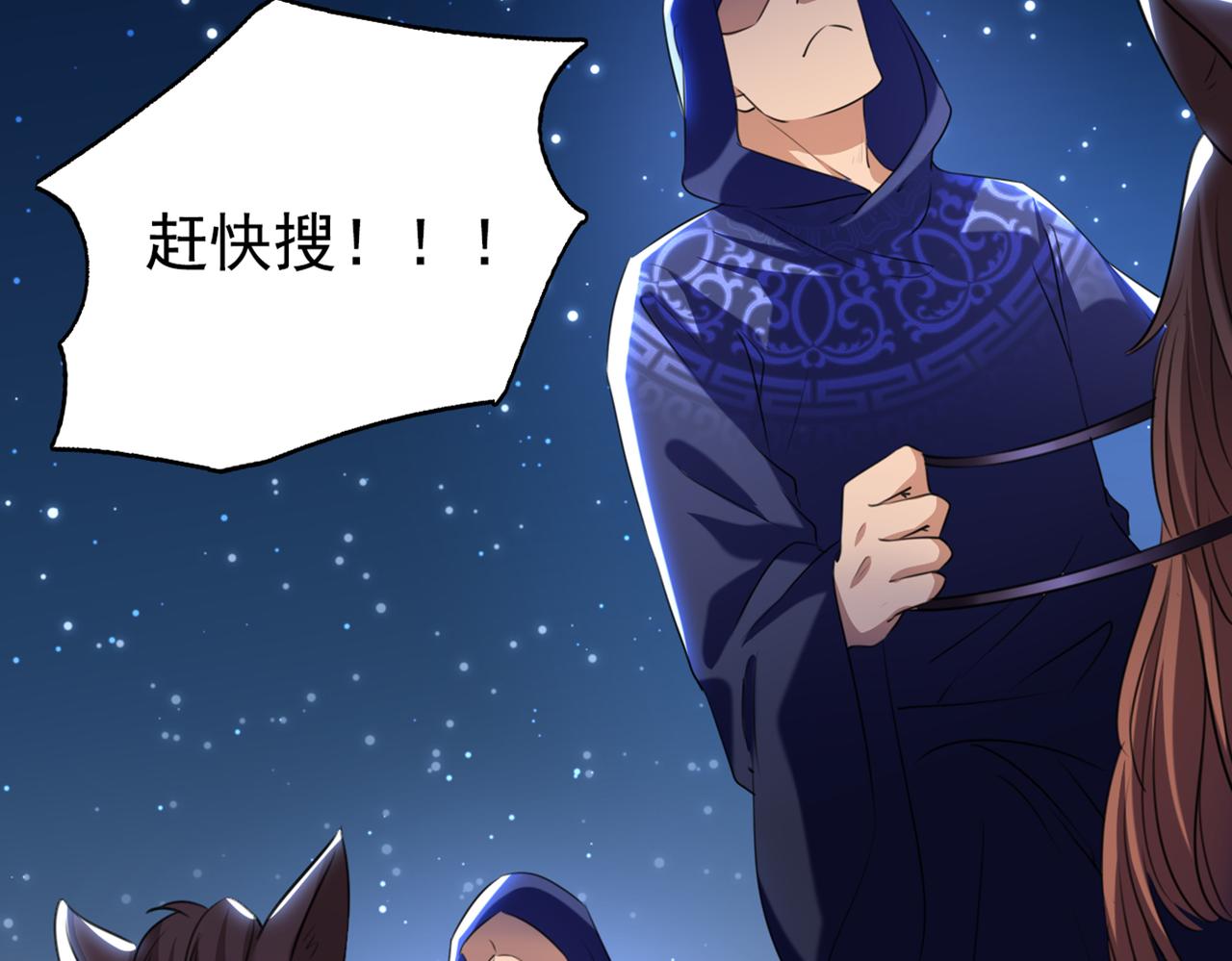 🍵不识桃花只识君 第319话 决定跳崖！ 第6页