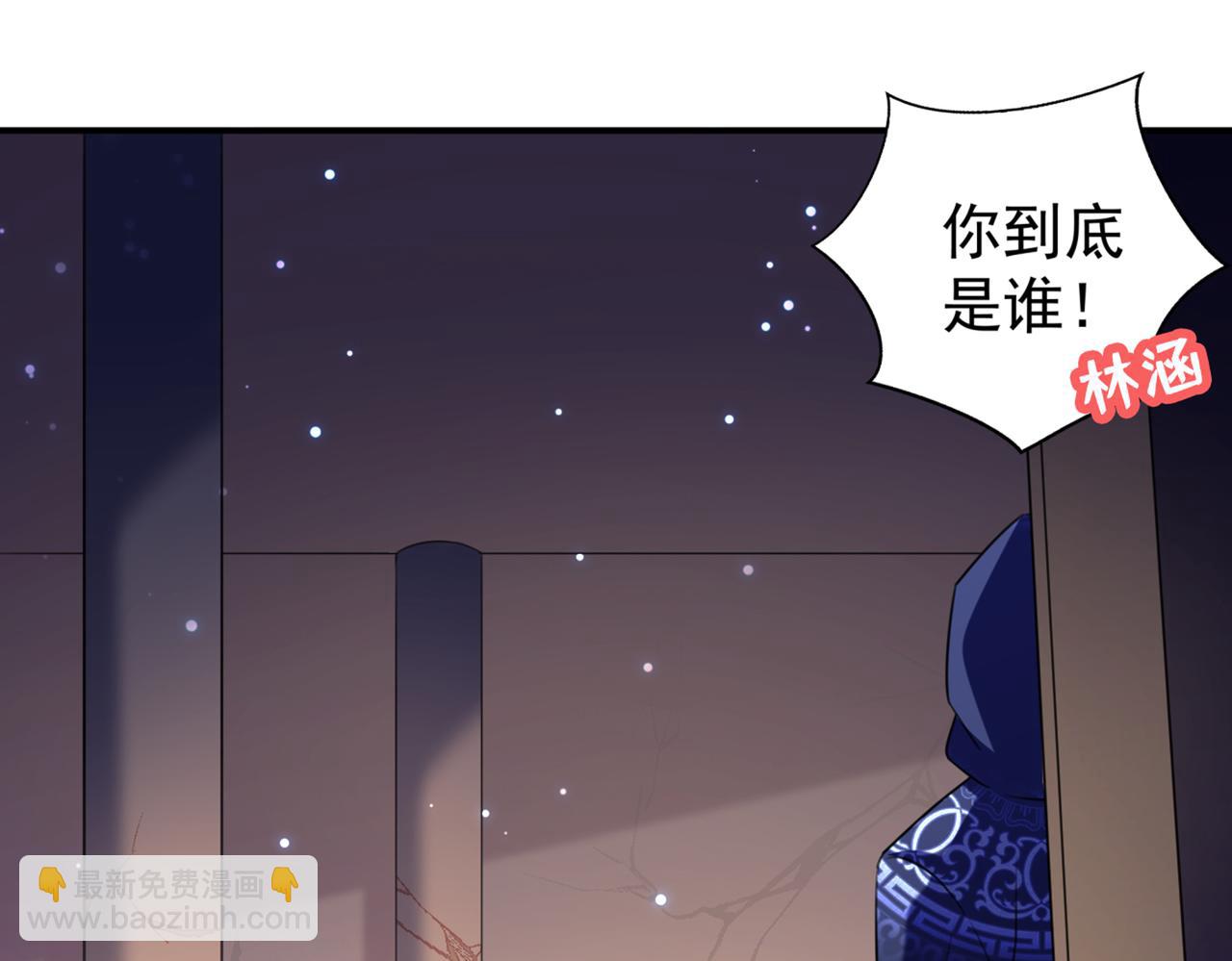 🍵不识桃花只识君 第321话 我们被利用了！ 第16页