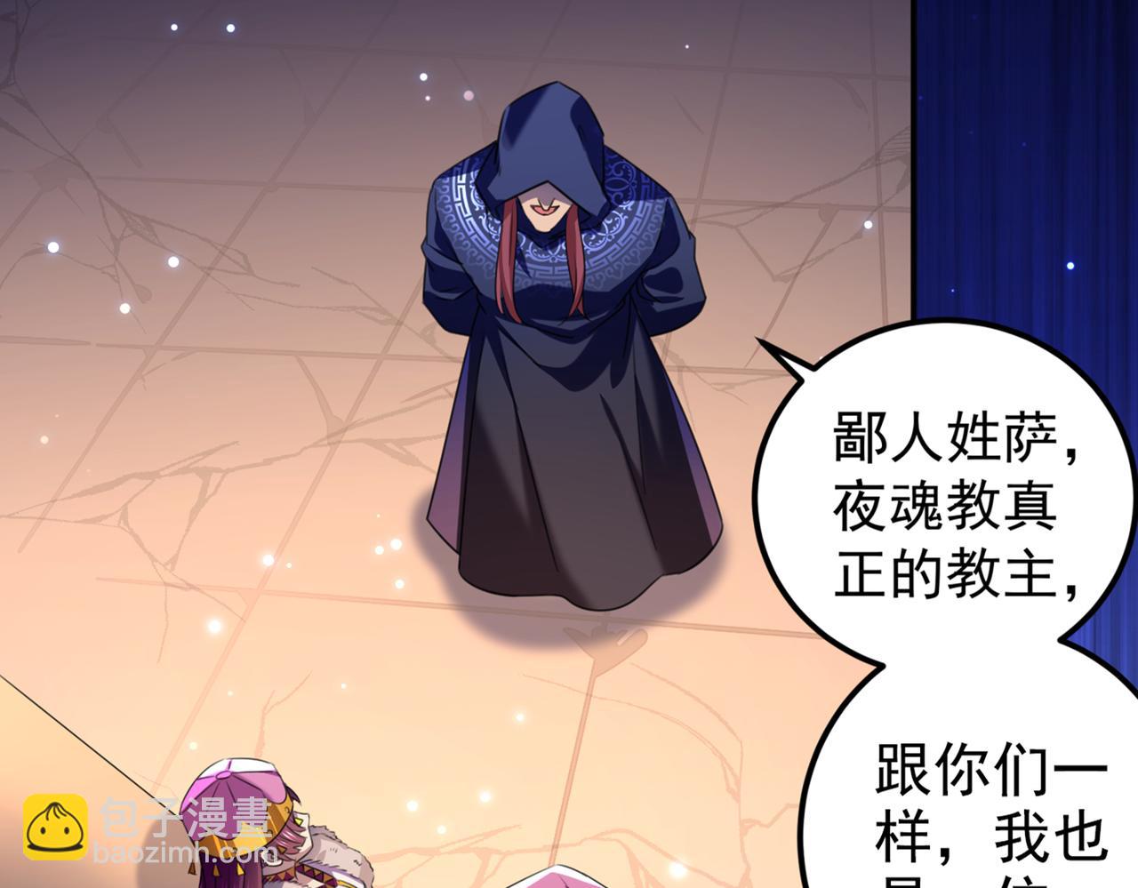 🍵不识桃花只识君 第321话 我们被利用了！ 第19页