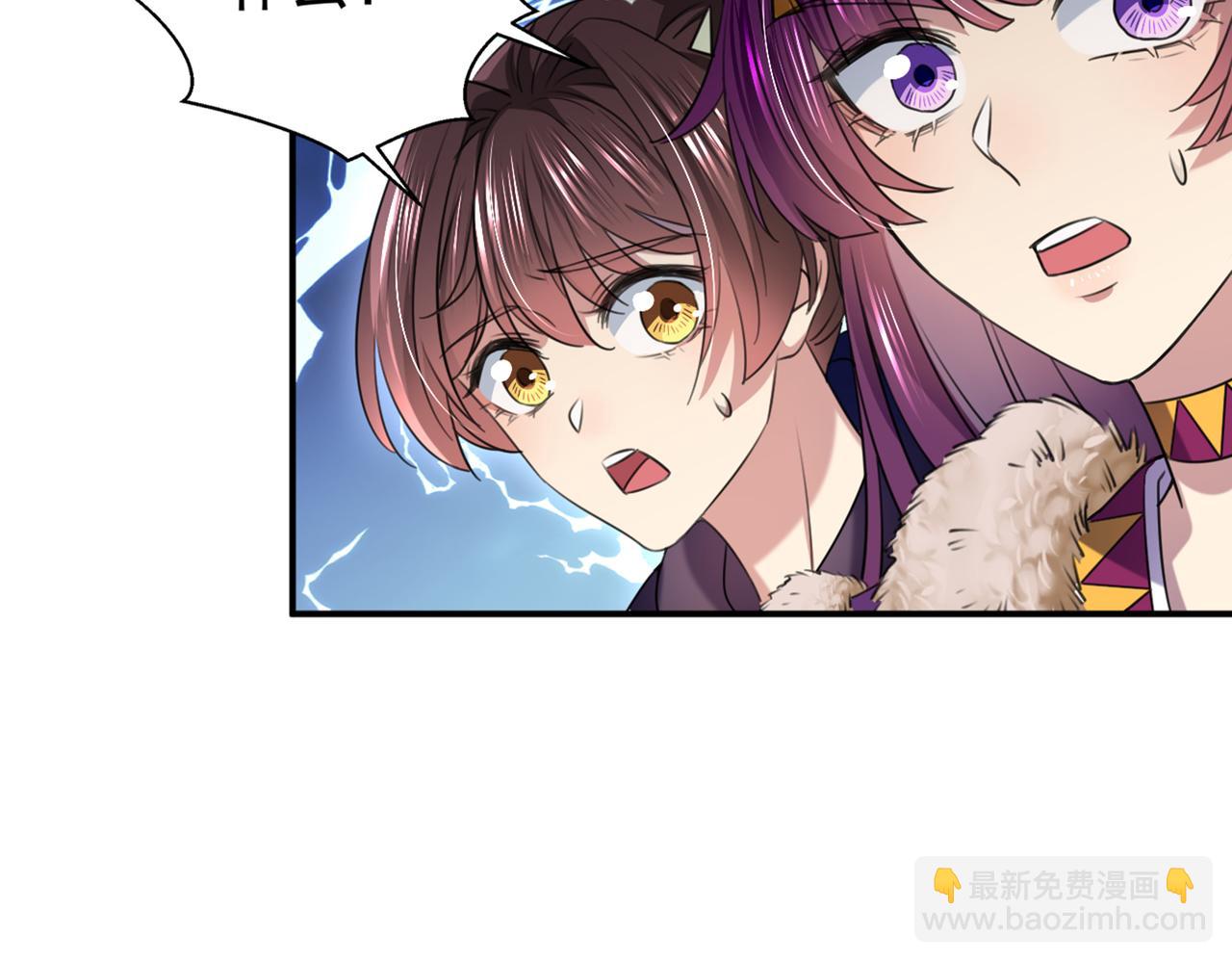 🍵不识桃花只识君 第321话 我们被利用了！ 第23页