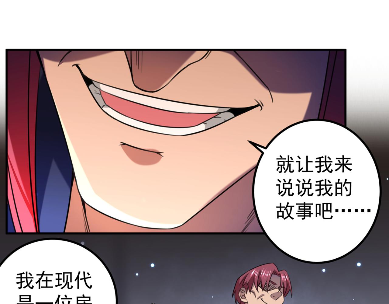 🍵不识桃花只识君 第321话 我们被利用了！ 第24页