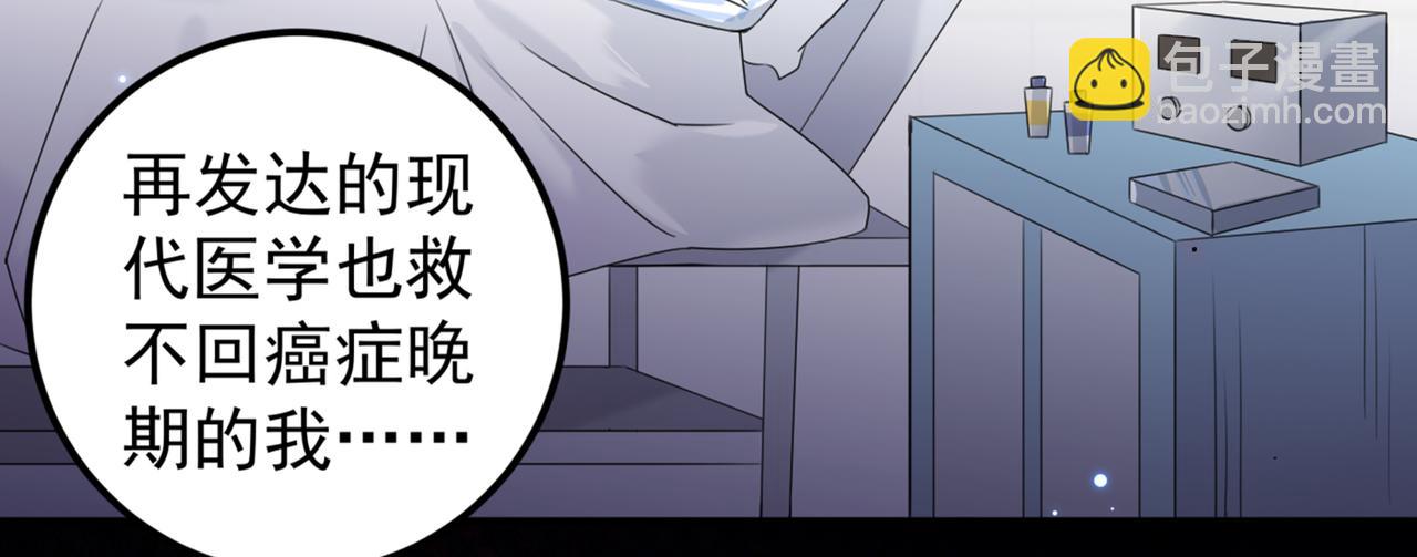 🍵不识桃花只识君 第321话 我们被利用了！ 第26页