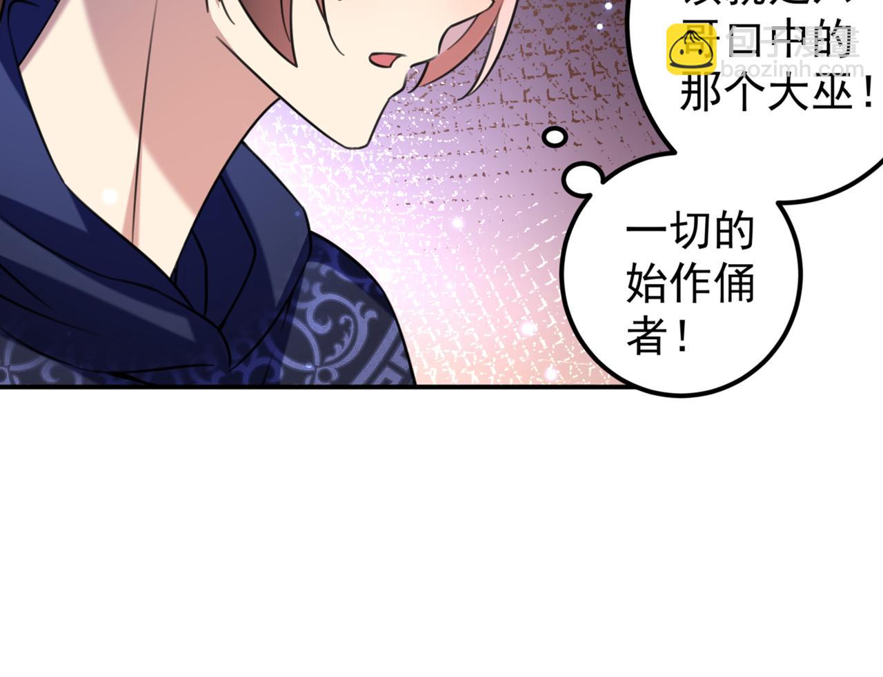 🍵不识桃花只识君 第321话 我们被利用了！ 第31页