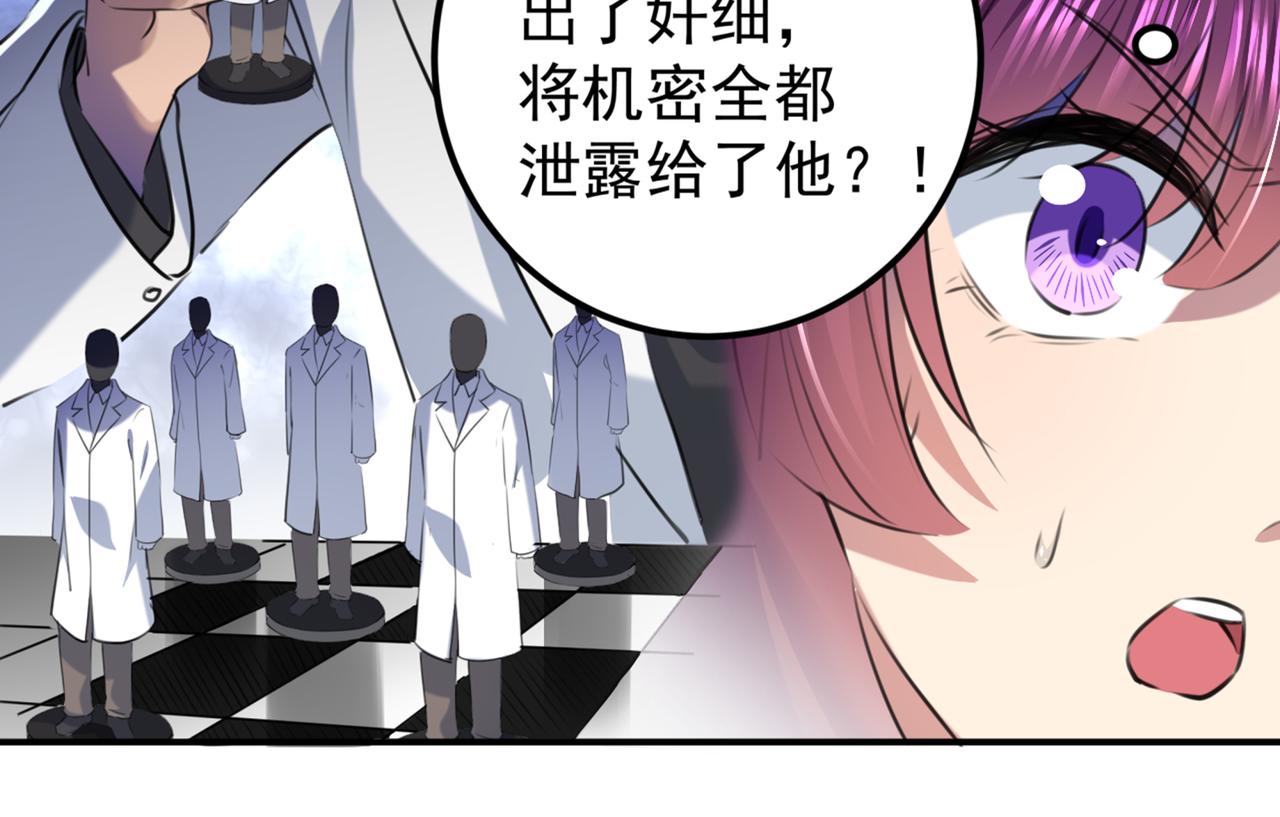 🍵不识桃花只识君 第321话 我们被利用了！ 第36页