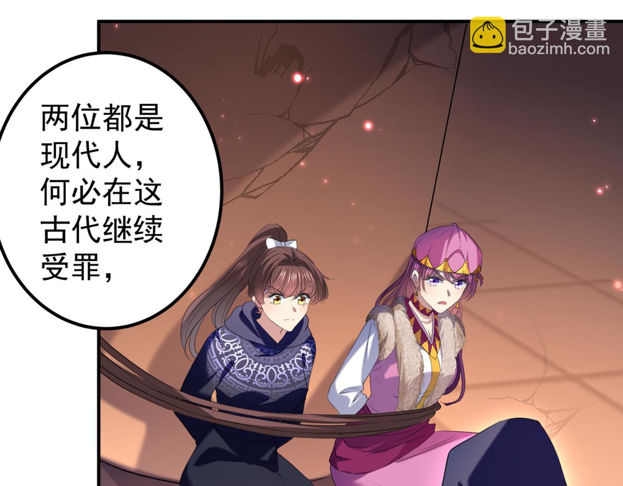🍵不识桃花只识君 第321话 我们被利用了！ 第37页