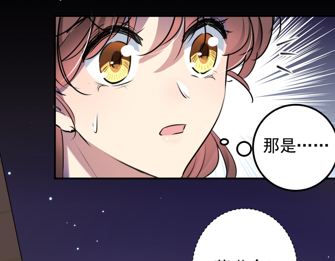 🍵不识桃花只识君 第321话 我们被利用了！ 第42页