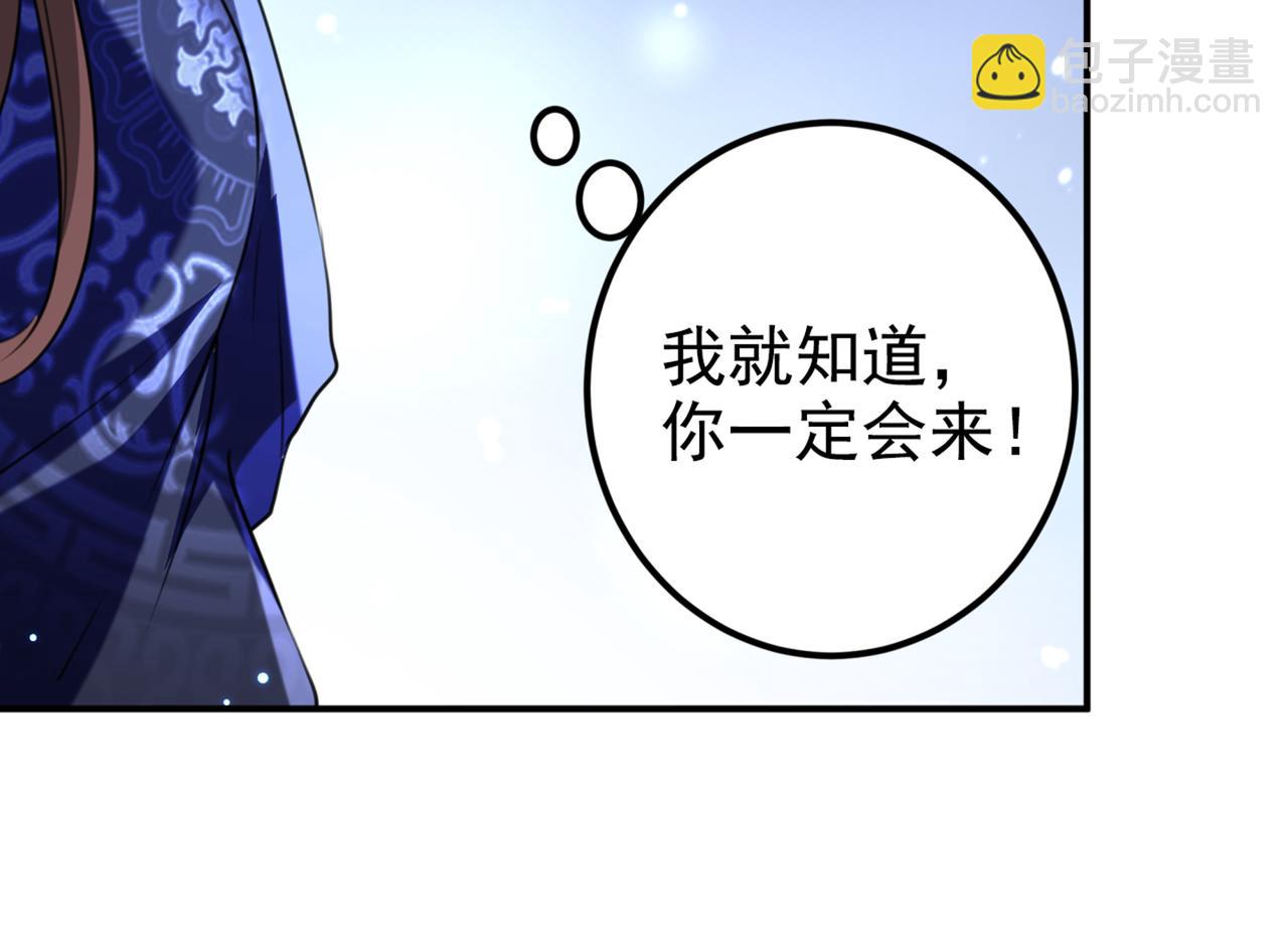 🍵不识桃花只识君 第321话 我们被利用了！ 第46页