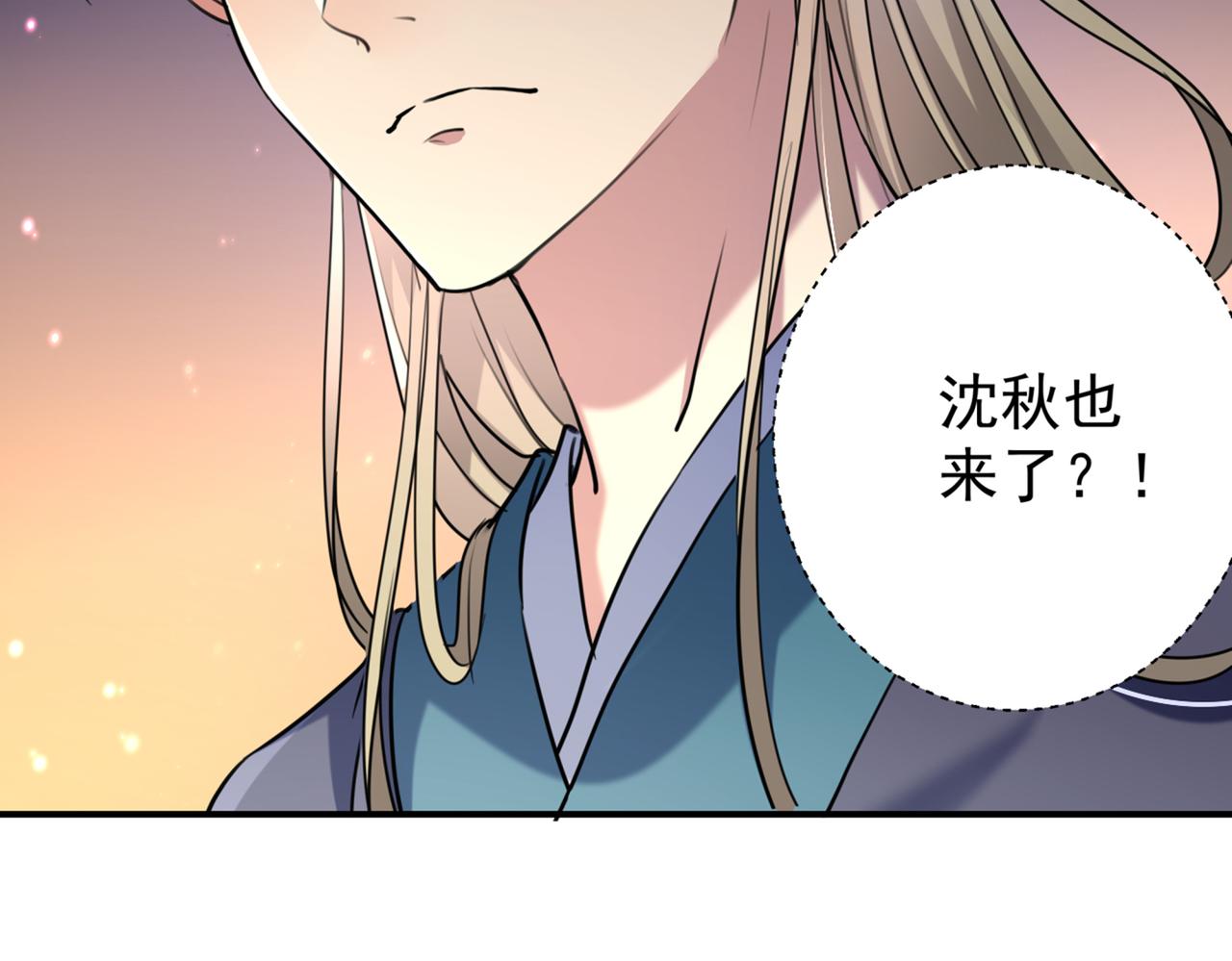 🍵不识桃花只识君 第321话 我们被利用了！ 第49页