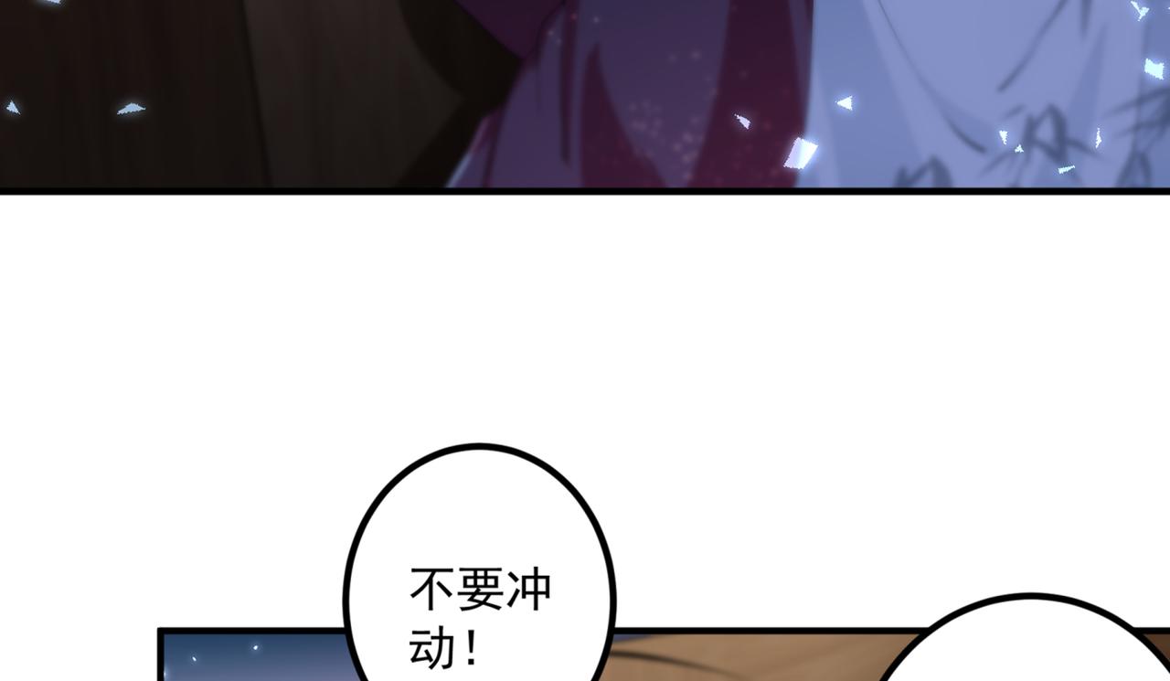 🍵不识桃花只识君 第323话 这就是穿越之门？！ 第11页