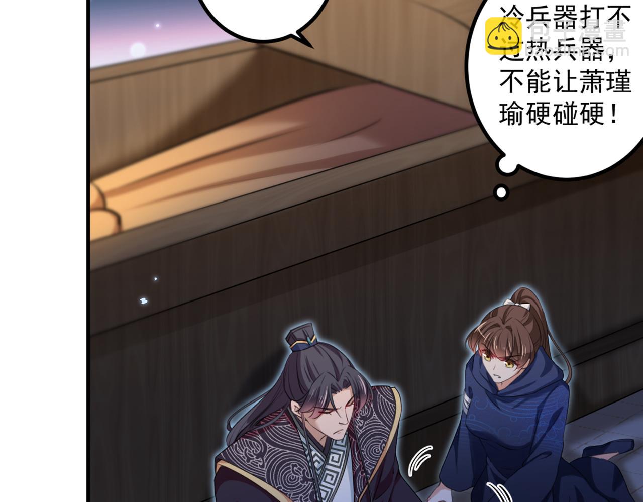 🍵不识桃花只识君 第323话 这就是穿越之门？！ 第12页