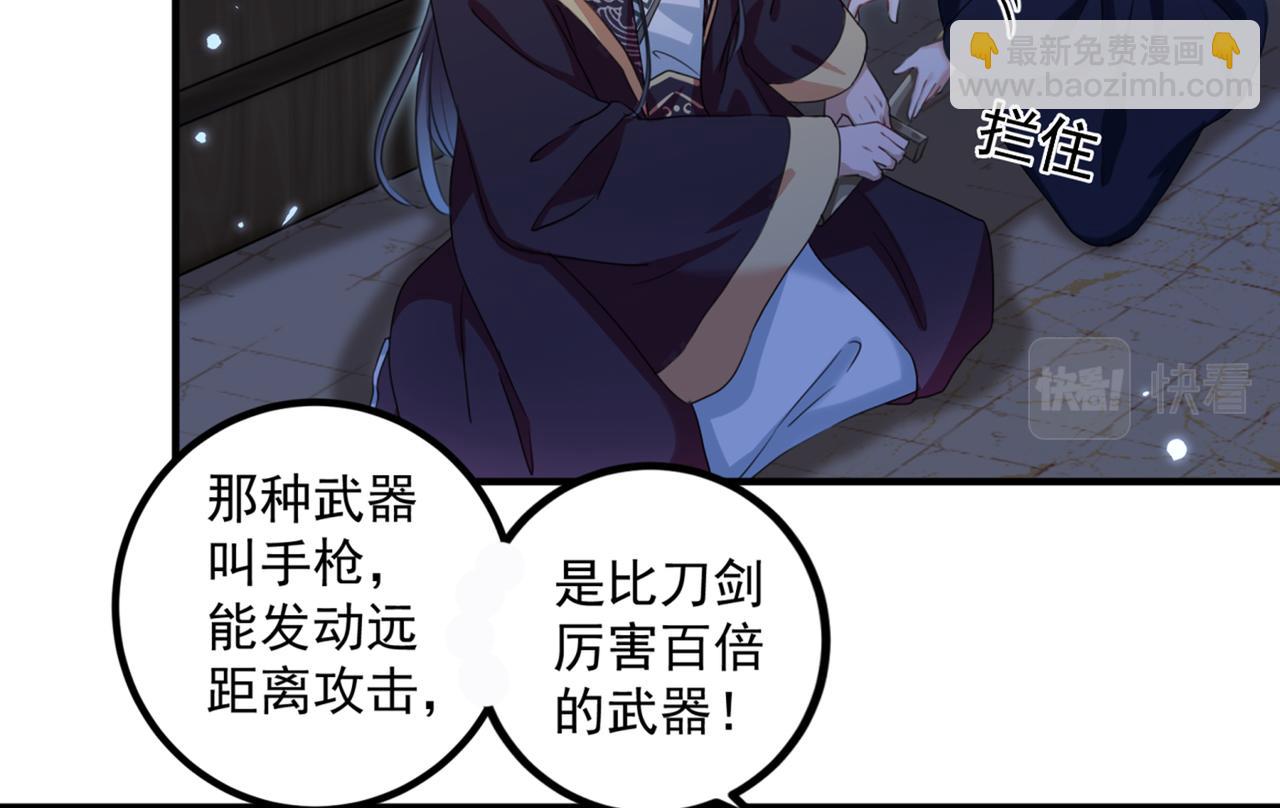 🍵不识桃花只识君 第323话 这就是穿越之门？！ 第13页
