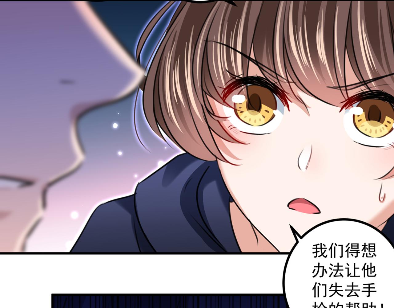 🍵不识桃花只识君 第323话 这就是穿越之门？！ 第14页