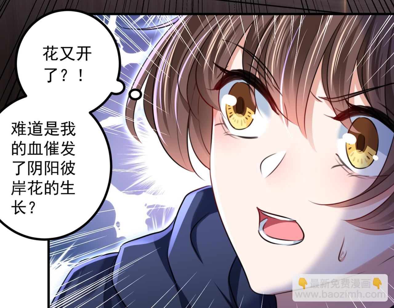 🍵不识桃花只识君 第323话 这就是穿越之门？！ 第19页