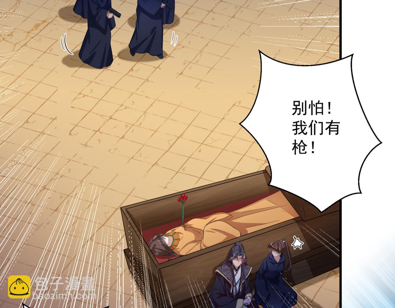 🍵不识桃花只识君 第323话 这就是穿越之门？！ 第21页