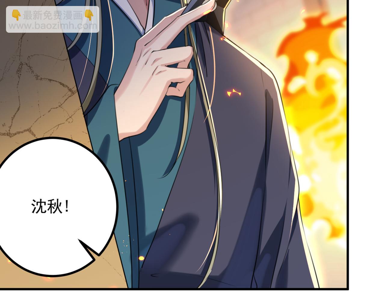 🍵不识桃花只识君 第323话 这就是穿越之门？！ 第27页