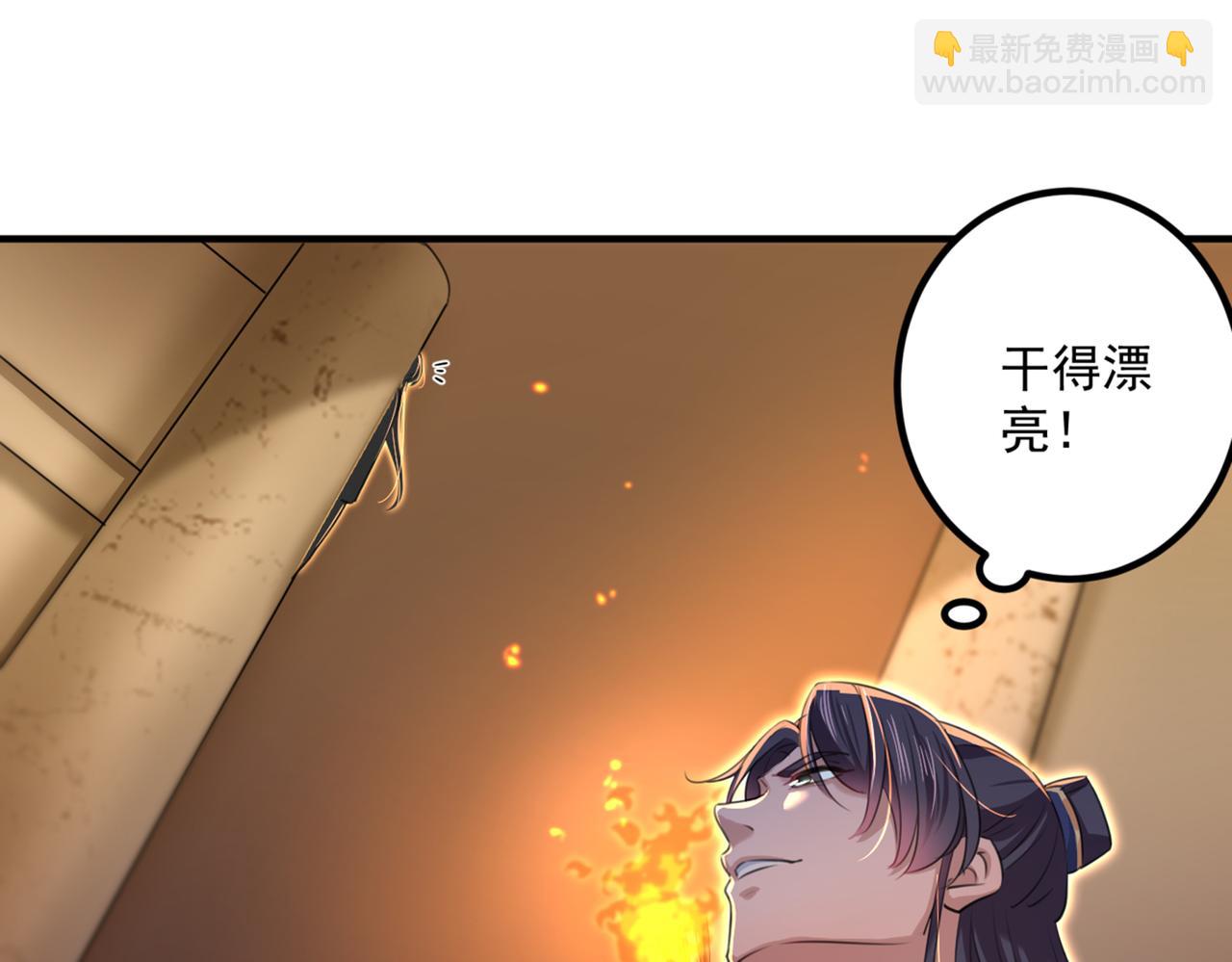 🍵不识桃花只识君 第323话 这就是穿越之门？！ 第29页