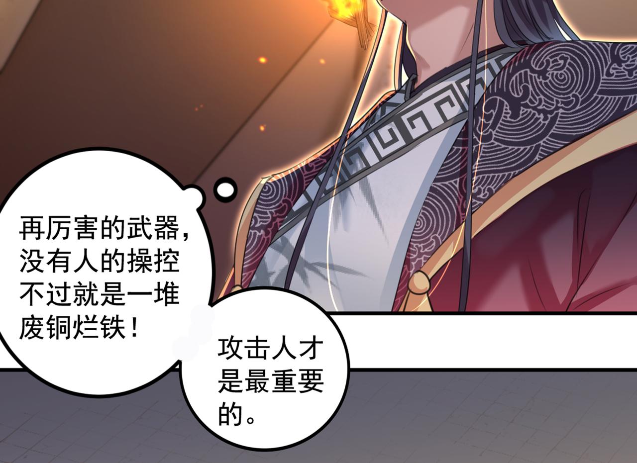 🍵不识桃花只识君 第323话 这就是穿越之门？！ 第30页