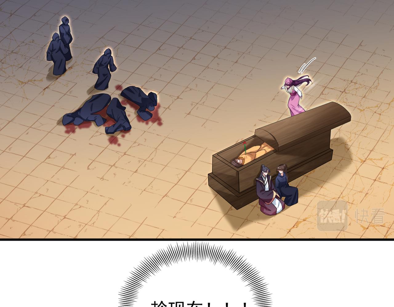 🍵不识桃花只识君 第323话 这就是穿越之门？！ 第31页