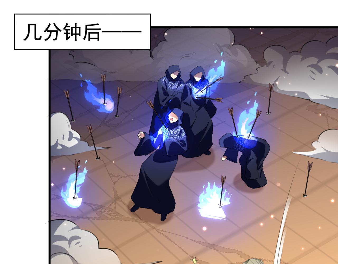 🍵不识桃花只识君 第323话 这就是穿越之门？！ 第41页