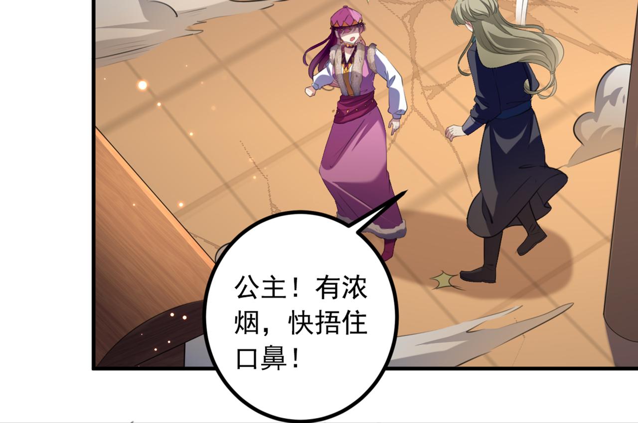 🍵不识桃花只识君 第323话 这就是穿越之门？！ 第42页
