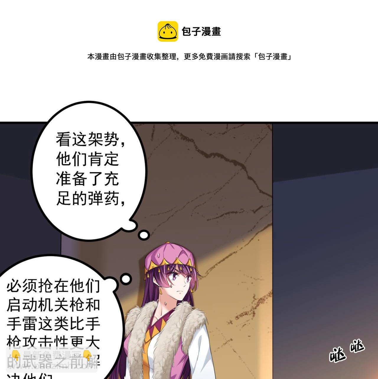 🍵不识桃花只识君 第323话 这就是穿越之门？！ 第5页