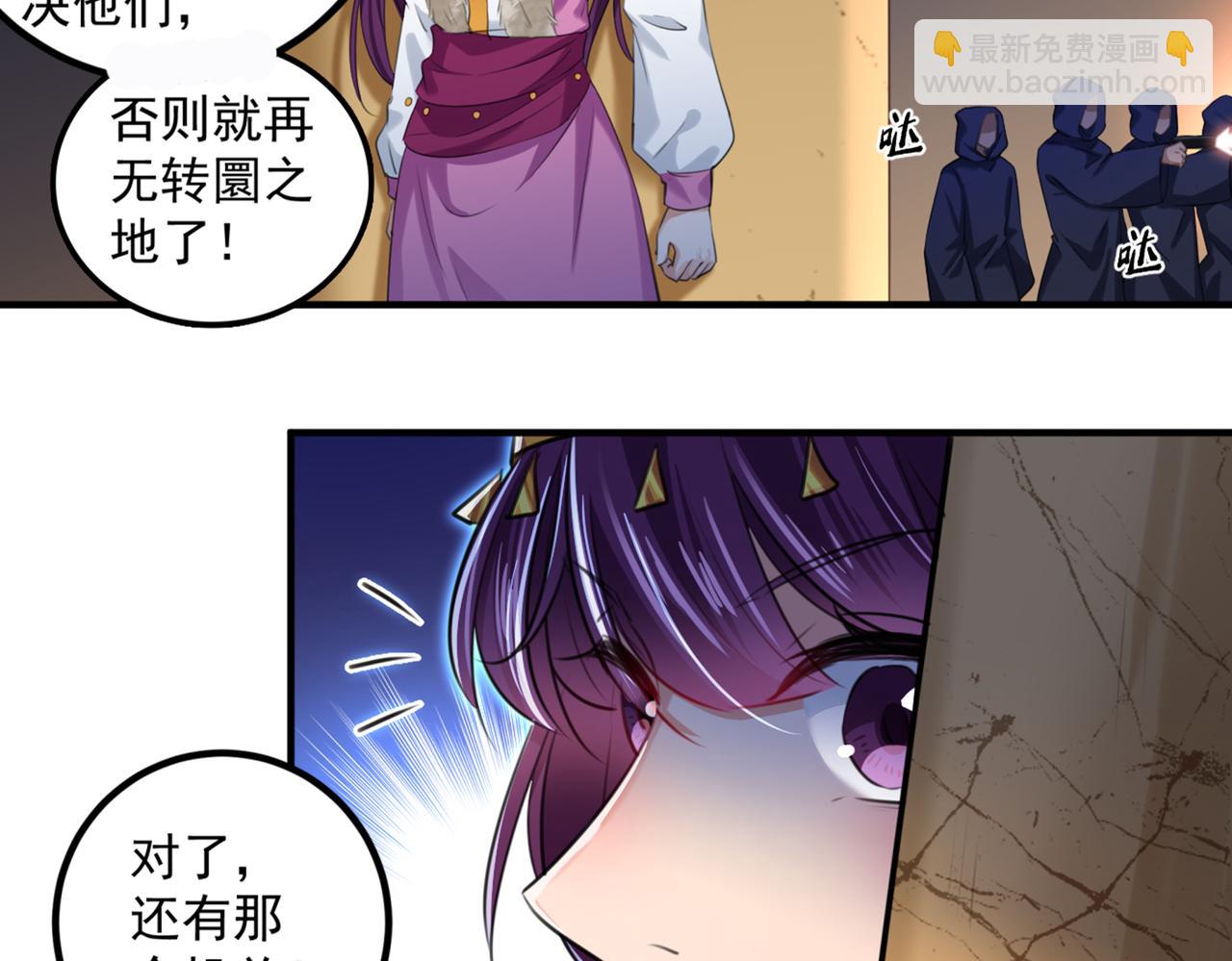 🍵不识桃花只识君 第323话 这就是穿越之门？！ 第6页