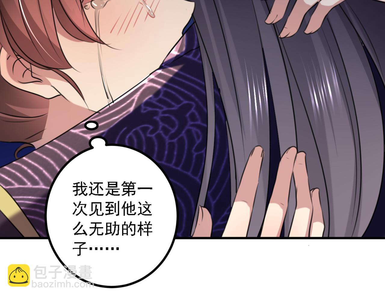🍵不识桃花只识君 第325话 涵儿，我不许你走 第13页