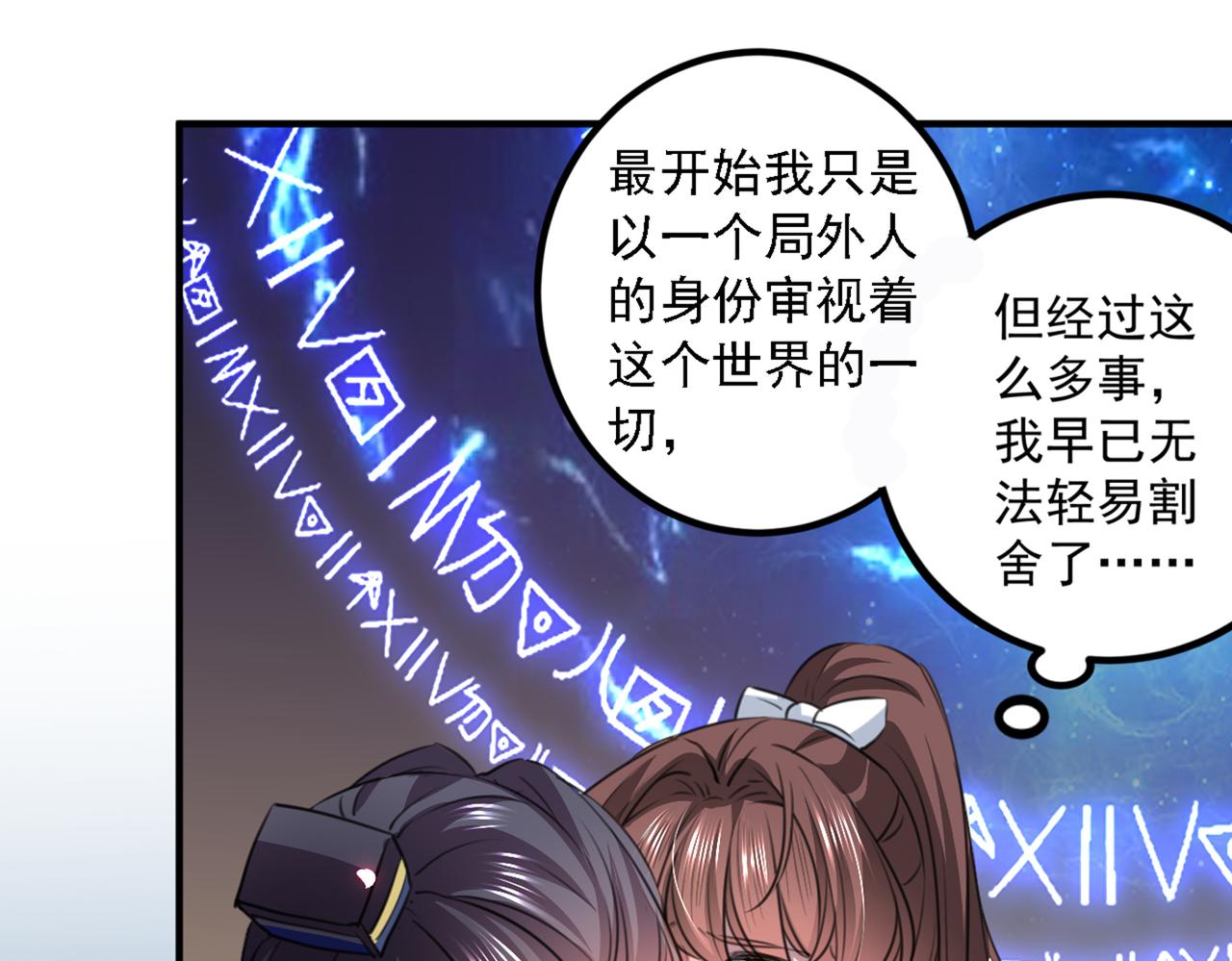 🍵不识桃花只识君 第325话 涵儿，我不许你走 第14页