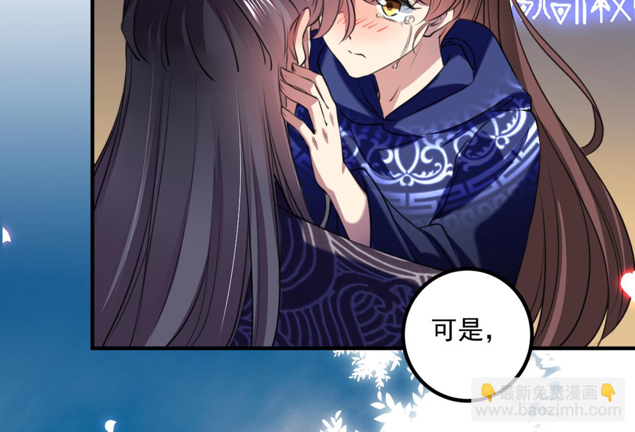 🍵不识桃花只识君 第325话 涵儿，我不许你走 第15页