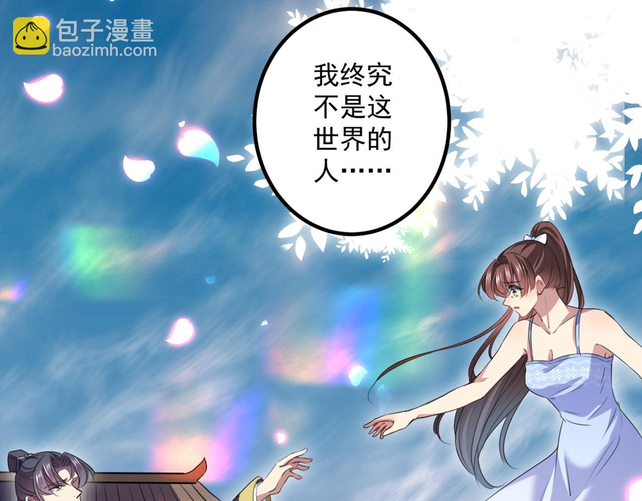 🍵不识桃花只识君 第325话 涵儿，我不许你走 第16页