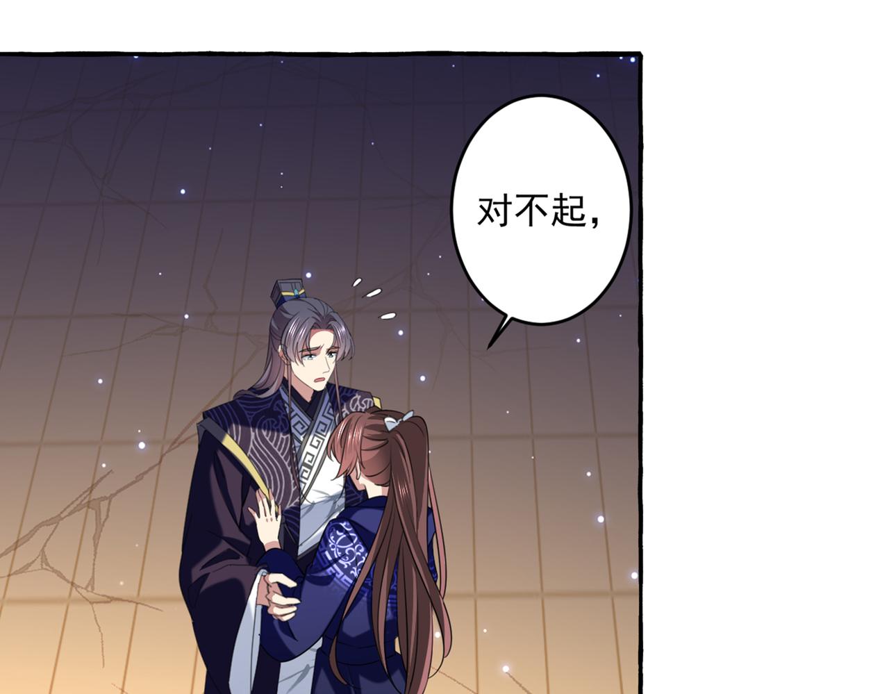 🍵不识桃花只识君 第325话 涵儿，我不许你走 第19页