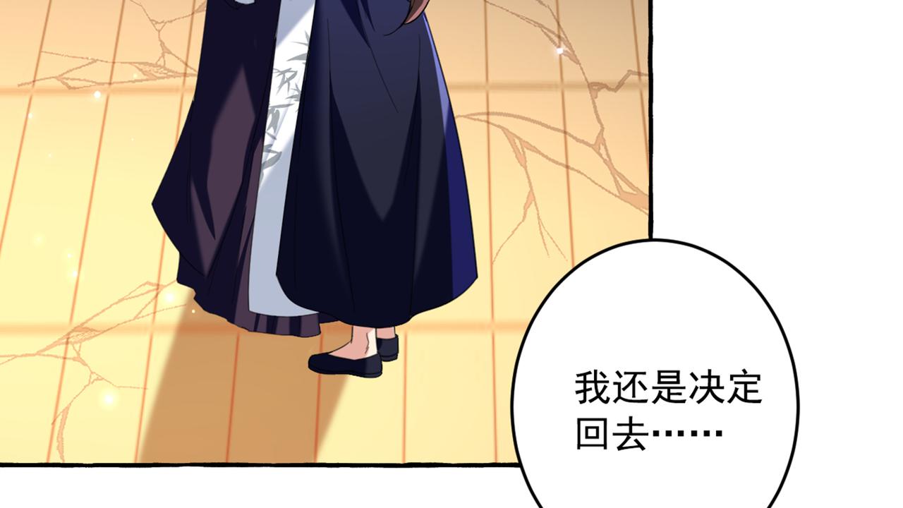 🍵不识桃花只识君 第325话 涵儿，我不许你走 第20页