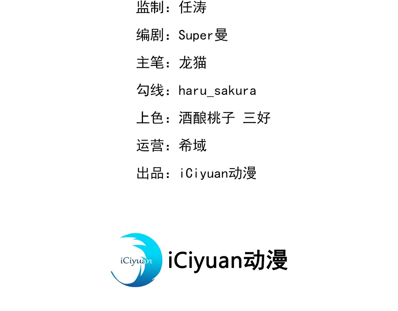 🍵不识桃花只识君 第325话 涵儿，我不许你走 第3页