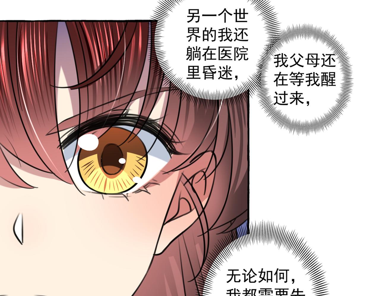 🍵不识桃花只识君 第325话 涵儿，我不许你走 第30页
